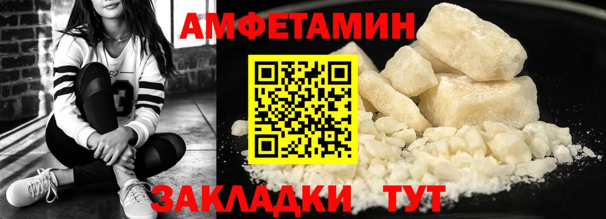 АМФ VHQ Советск