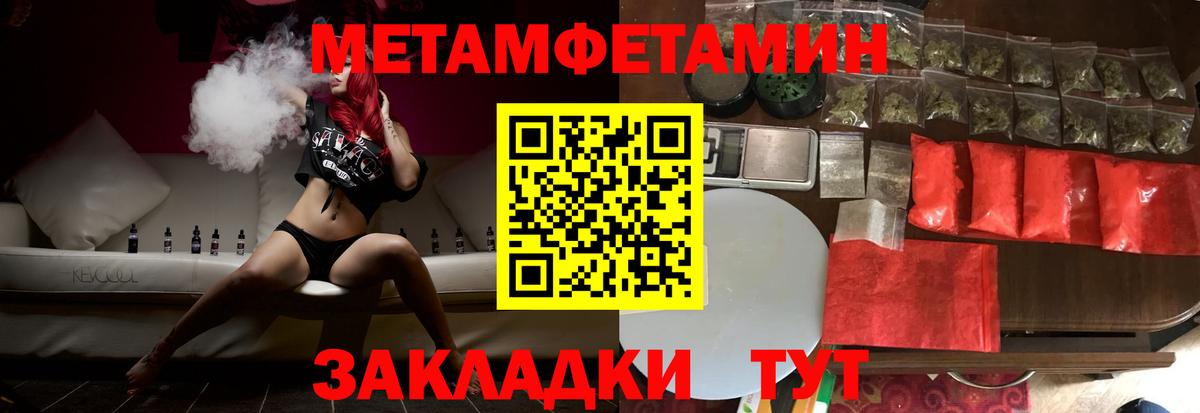 АМФЕТАМИН  Вход с VPN  Amphetamine  Советск  АМФ VHQ 