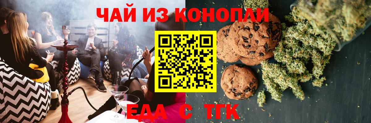 Canna-Cookies марихуана Советск
