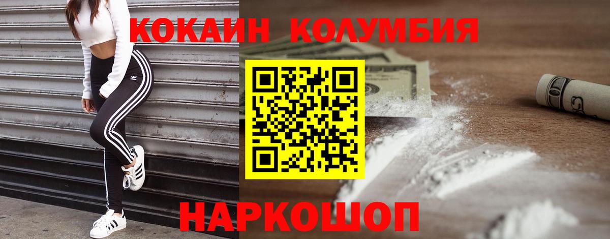 где найти   Кокаин Боливия  Советск  Вход с VPN  Cocaine 99% 
