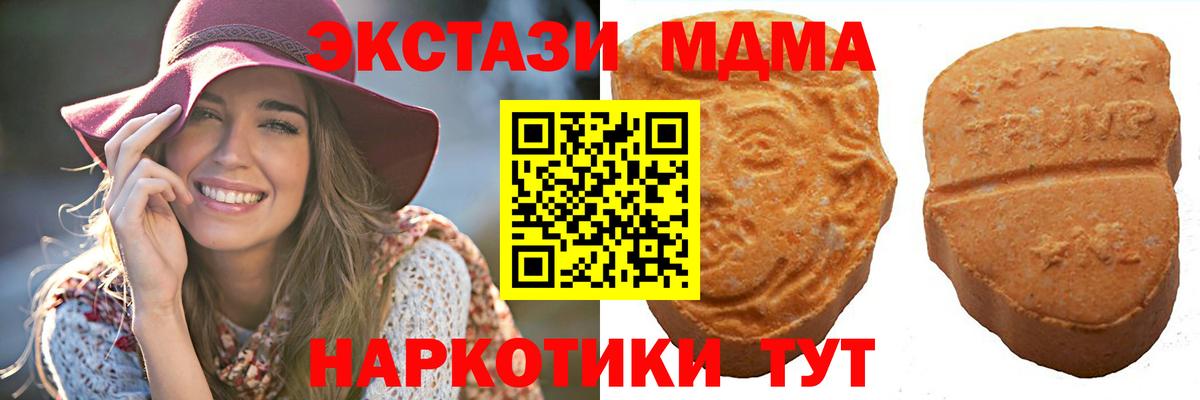 Ecstasy  Вход с VPN  Советск  ЭКСТАЗИ круглые 