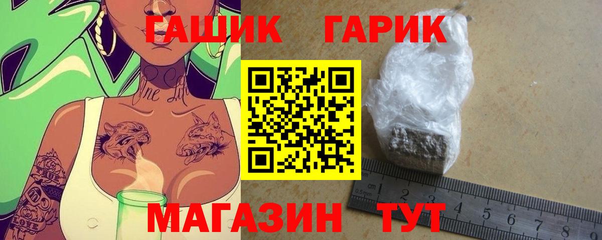 Советск  ГАШИШ 40% ТГК  Вход с VPN  Гашиш  ГАШИШ VHQ 