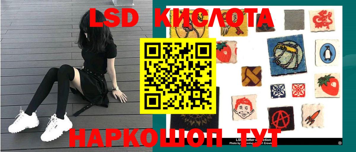 Лсд 25 экстази кислота  ЛСД экстази  Советск  ЛСД экстази ecstasy  Вход с VPN 