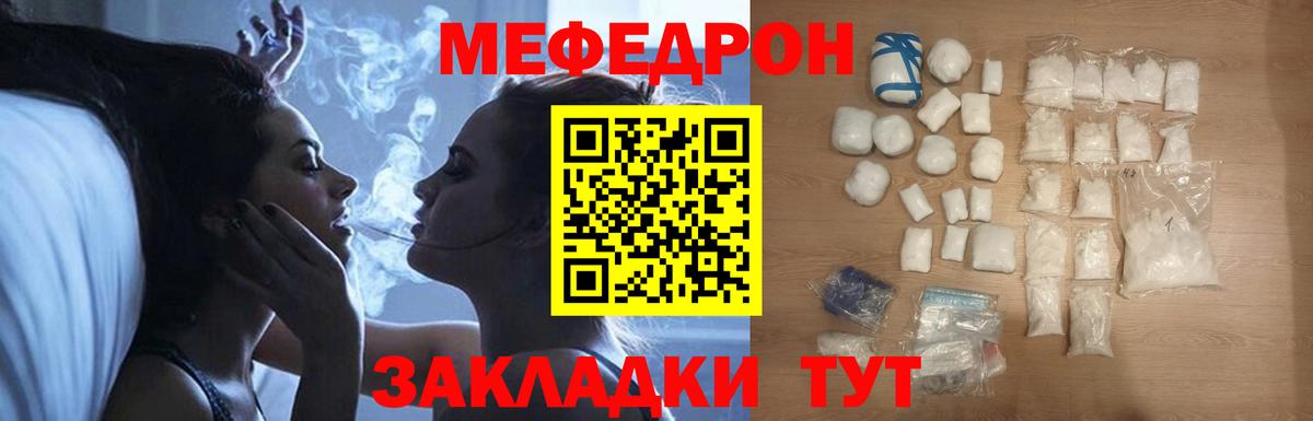 Меф кристаллы  Меф мука  Меф  Мефедрон  Советск  Вход с VPN 