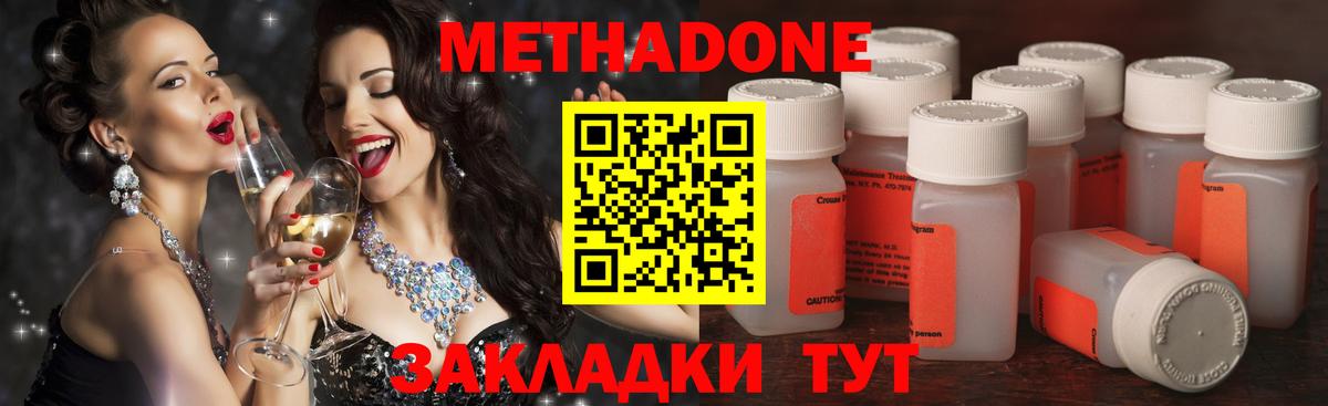МЕТАДОН белоснежный  Вход с VPN  МЕТАДОН VHQ  Советск 