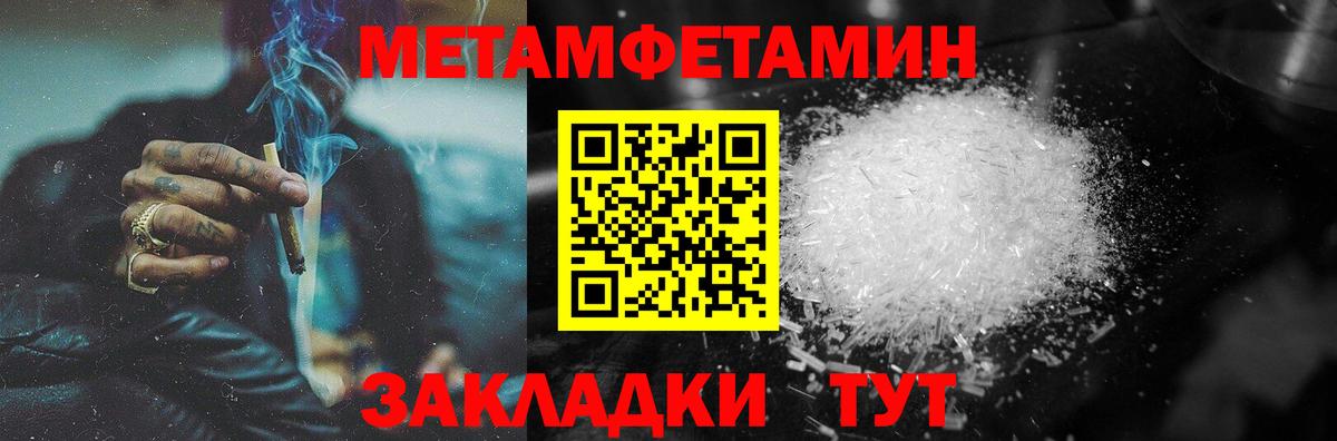 Советск  МЕТАМФЕТАМИН  Вход с VPN  Метамфетамин мет 