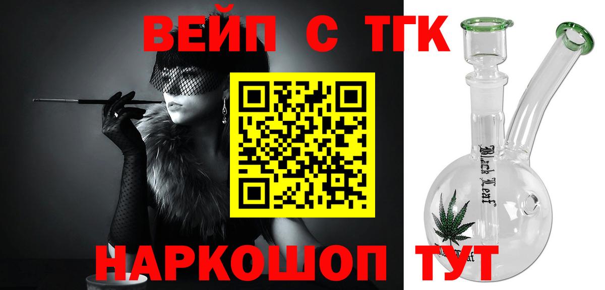 Советск  Дистиллят ТГК гашишное масло  Вход с VPN 