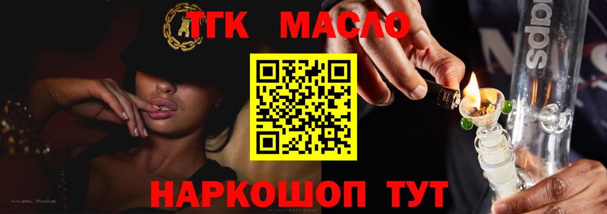 Дистиллят ТГК Wax Советск