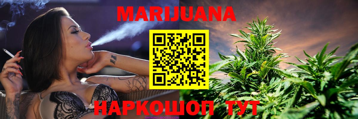 Бошки марихуана White Widow  Шишки марихуана марихуана  Советск  Вход с VPN  Марихуана тримм  Марихуана марихуана 